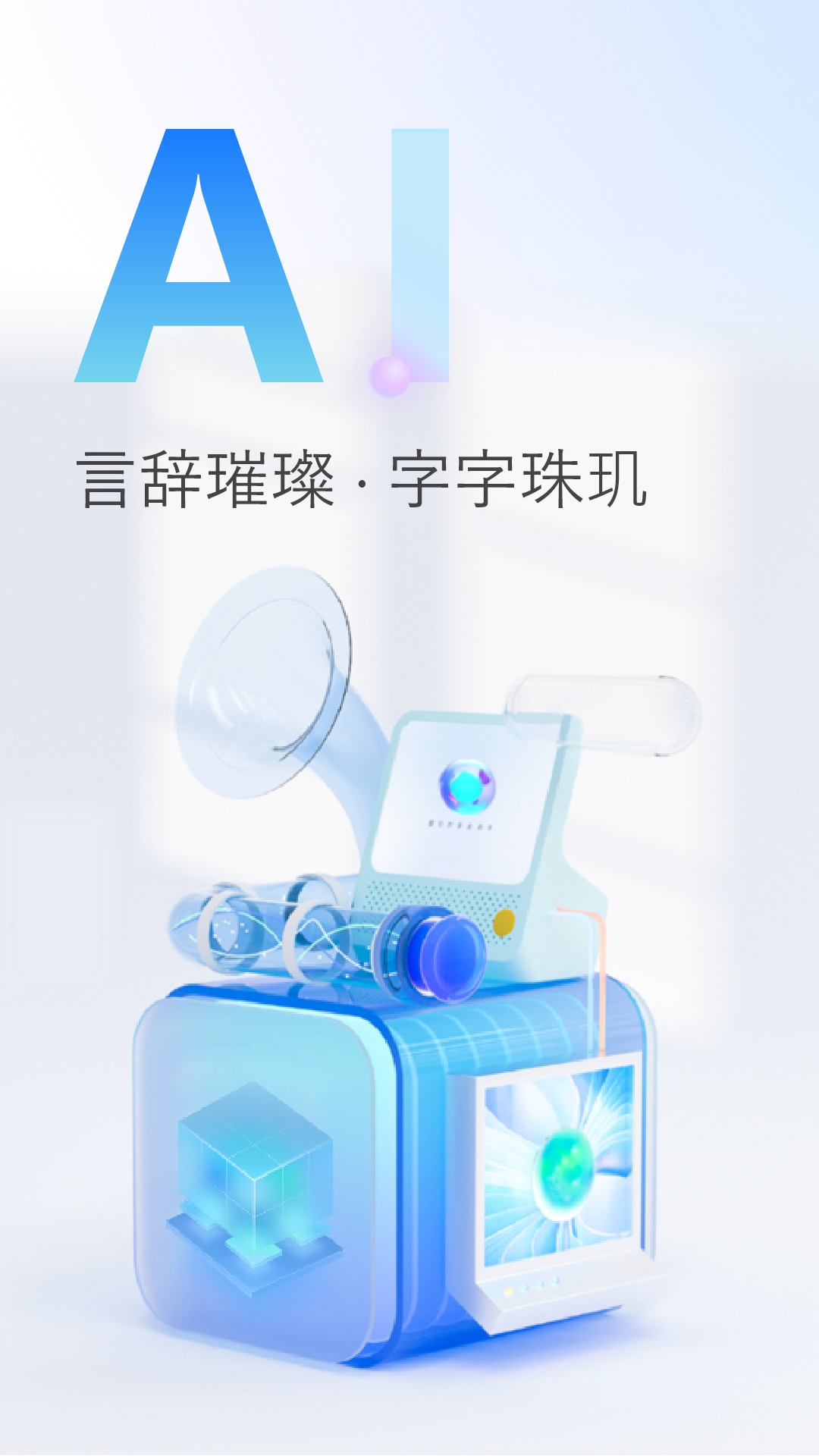 AI写作精灵截图1