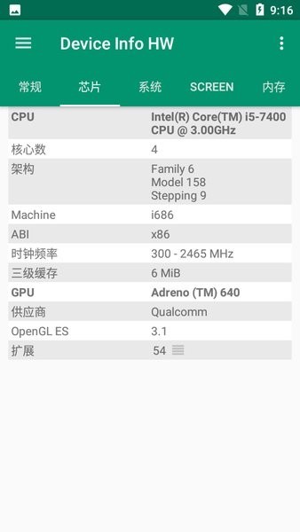 Device Info HW汉化版截图2