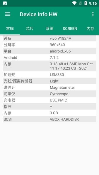 Device Info HW汉化版截图3