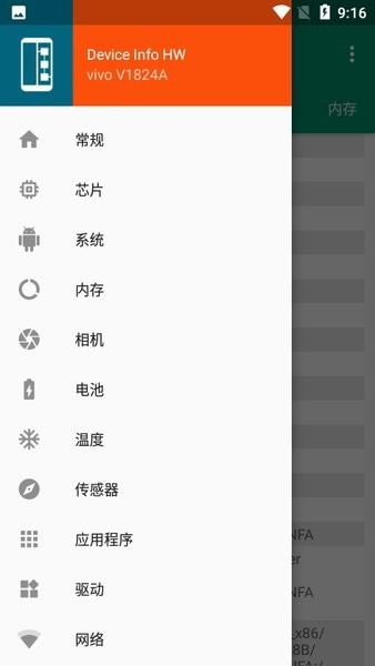 Device Info HW汉化版截图1