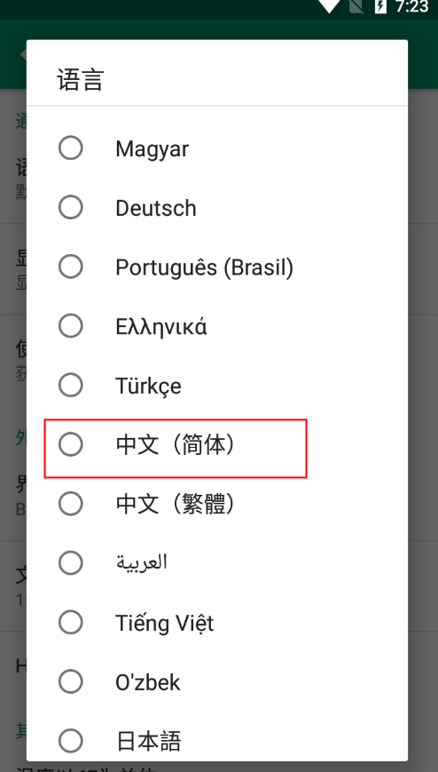 Device Info HW汉化版