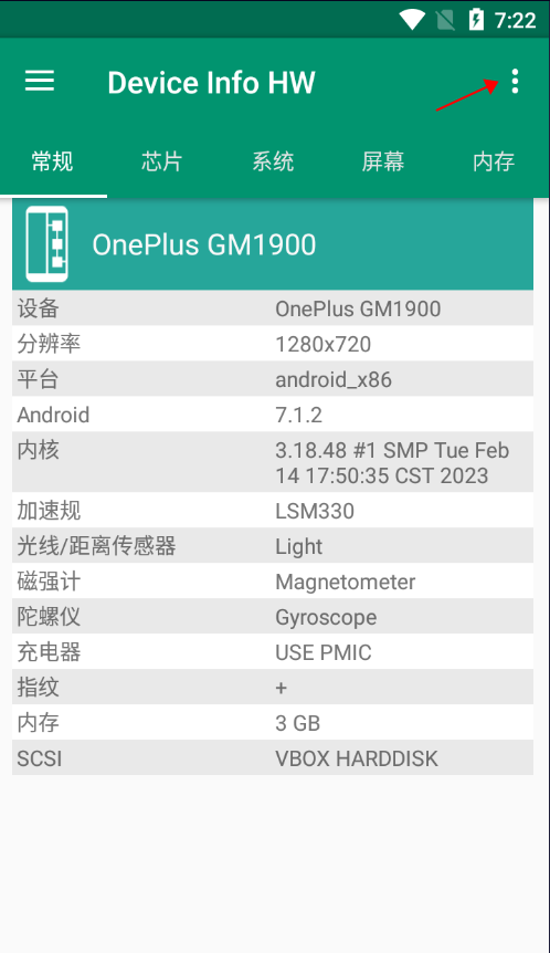 Device Info HW汉化版