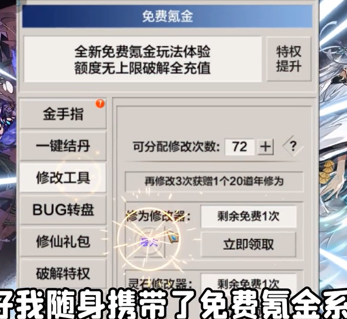 戮仙战纪余额免充无限刷