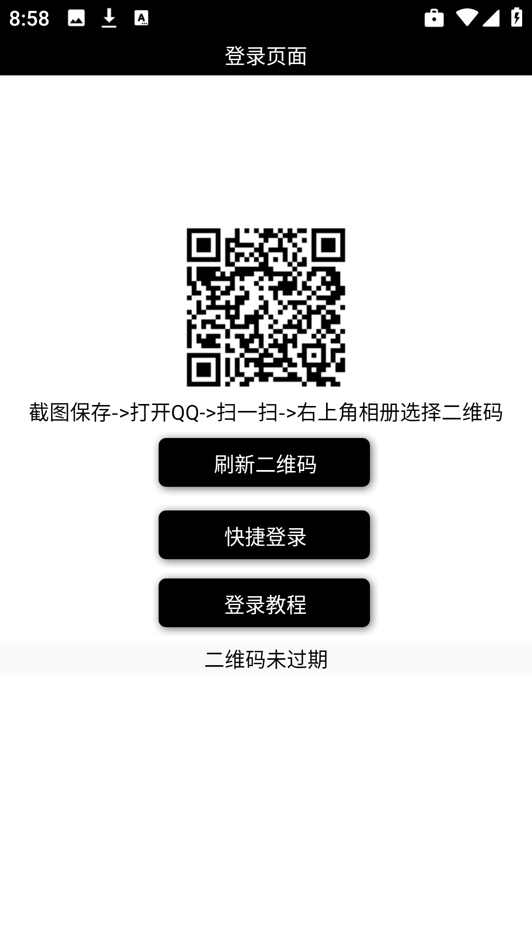 农牧场签到助手截图4