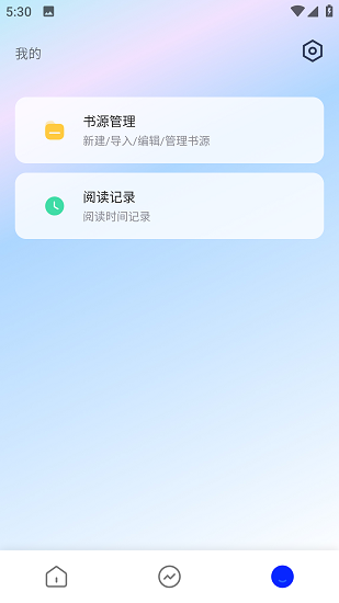 蓝香阅读截图3
