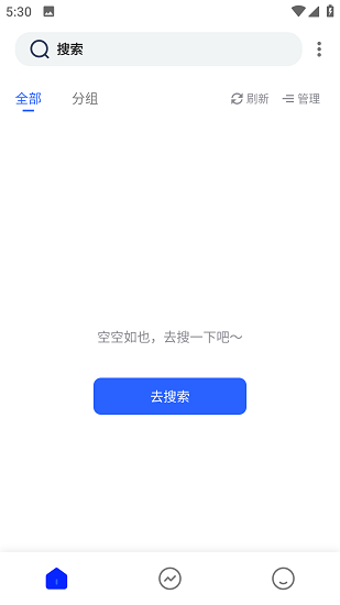 蓝香阅读截图1