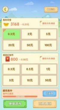 动脑我最牛截图3