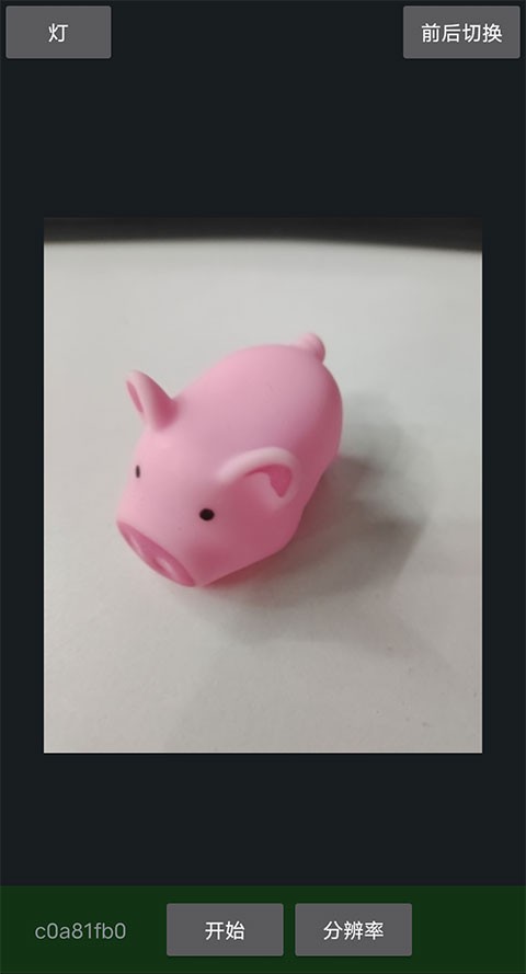 魅色手机摄像头截图4