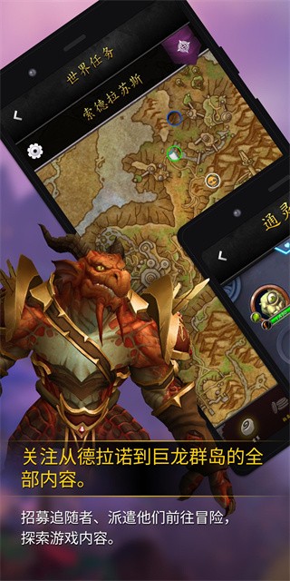 魔兽世界助手截图1