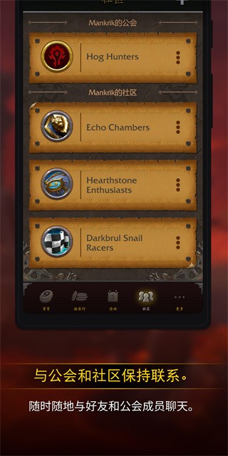 魔兽世界助手截图2