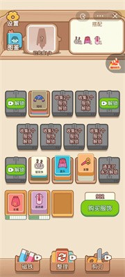 这衣服太酷辣截图5