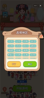 这衣服太酷辣截图2