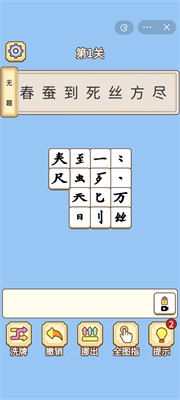 汉字大王截图3