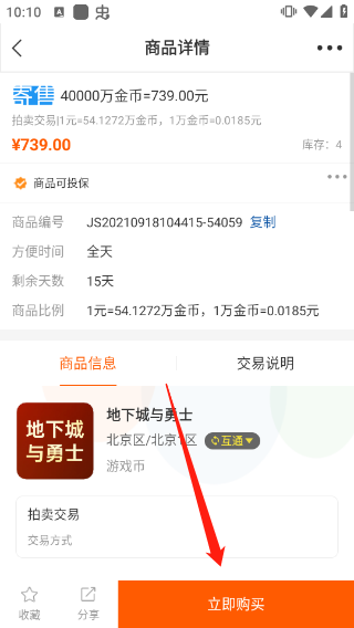 嘟嘟373游戏交易平台