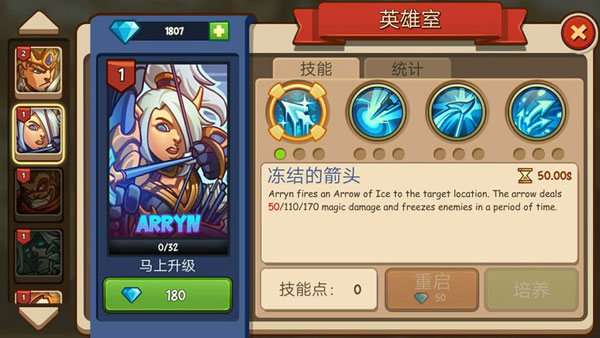 帝国勇士中文版