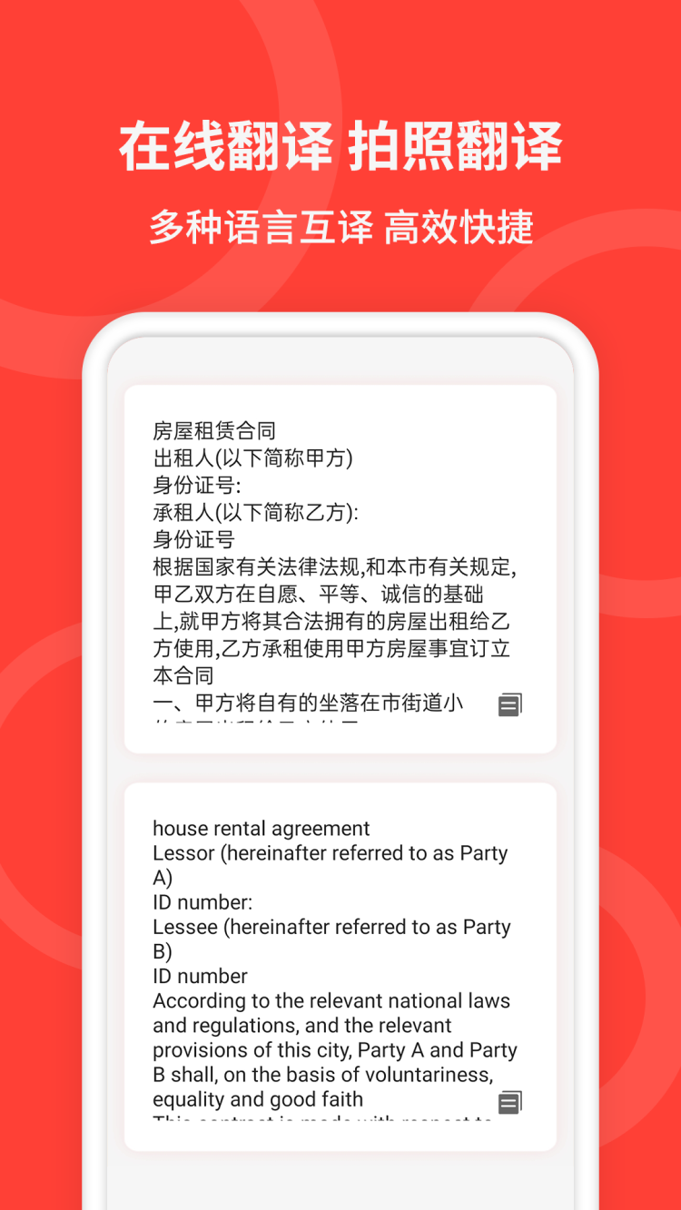 手机扫描仪截图1