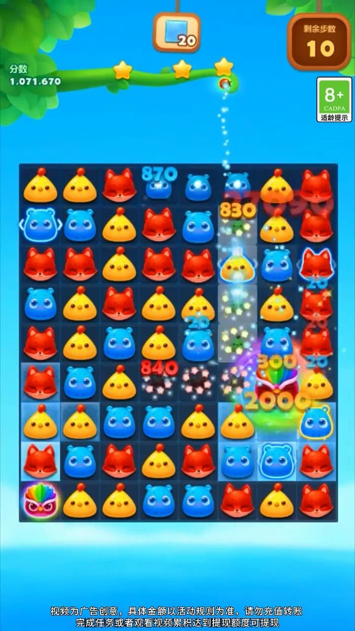 缤纷点点乐截图3