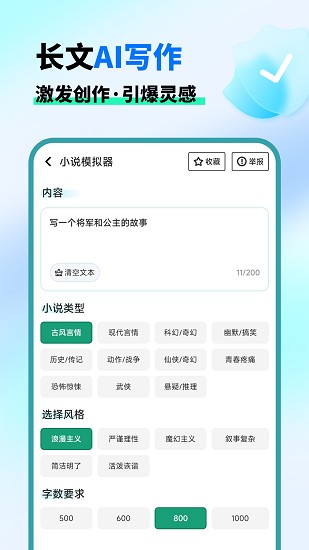 AI晓百科截图4