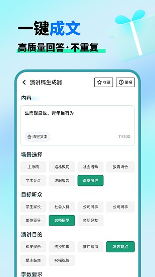 AI晓百科截图3