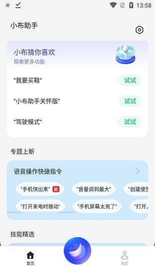 AndesGPT截图5