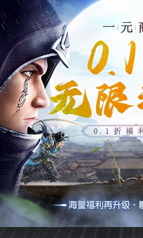 独步武林壕享充截图2