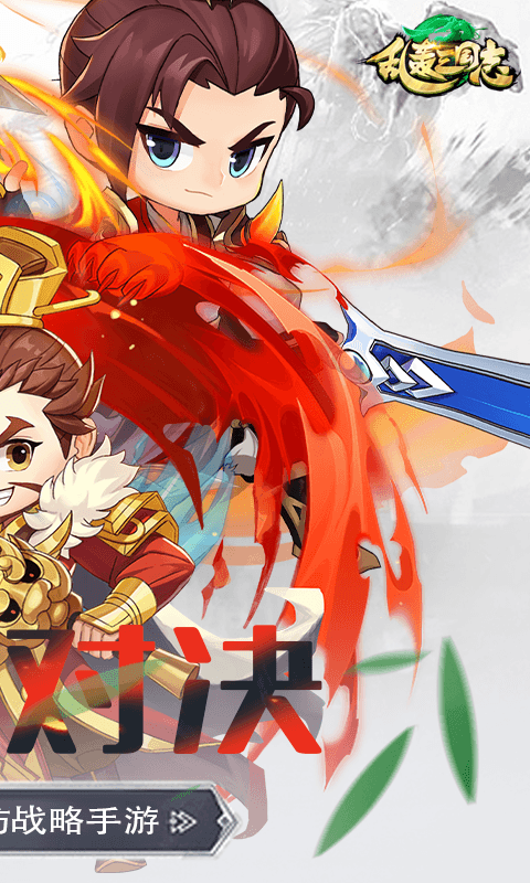 乱轰三国志矿战争霸0.1折截图3