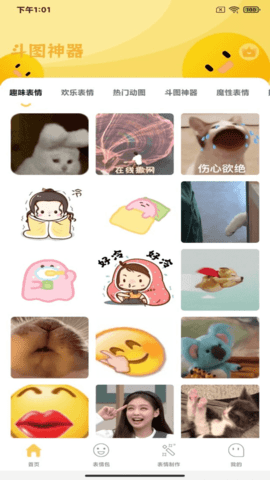 暴走P图君表情包截图3