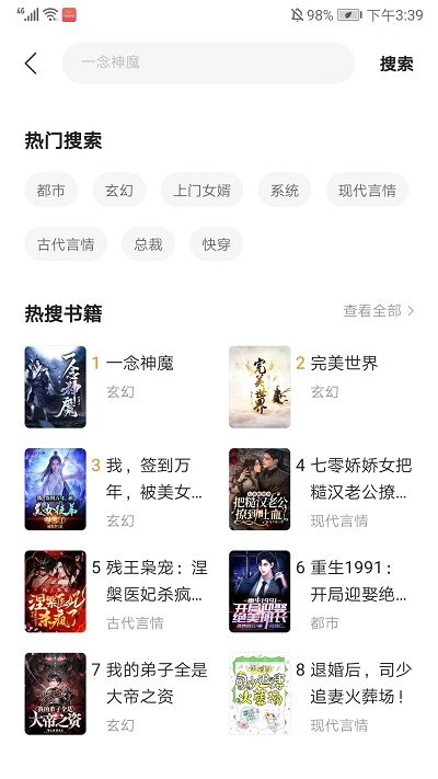 阅瓣免费阅读小说