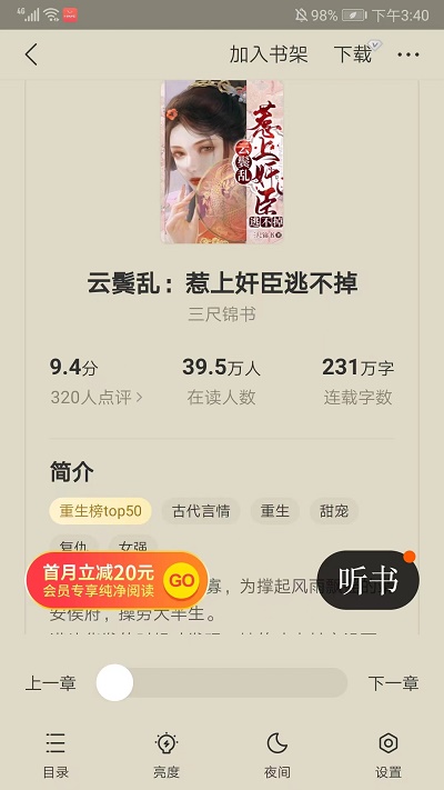 阅瓣免费阅读小说