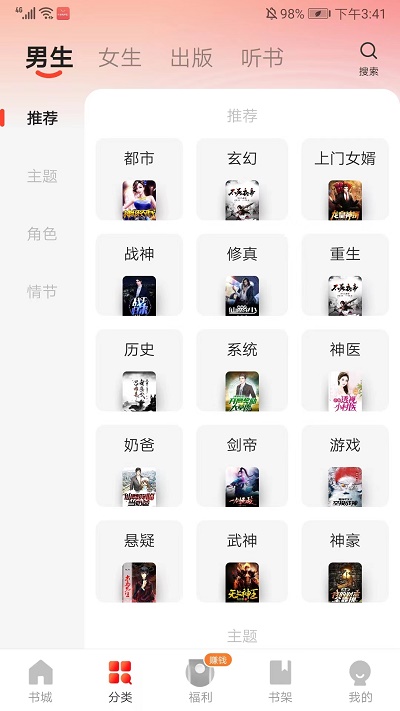 阅瓣免费阅读小说