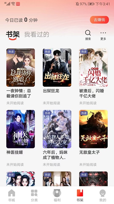 阅瓣免费阅读小说