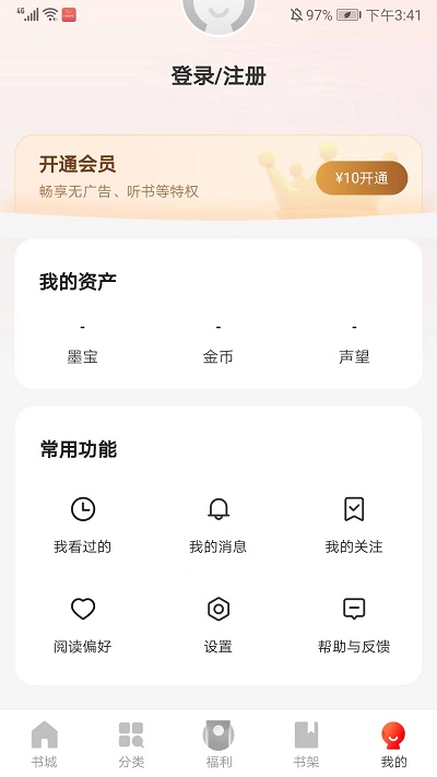 阅瓣免费阅读小说