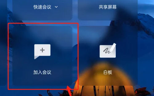 腾讯会议Rooms控制器