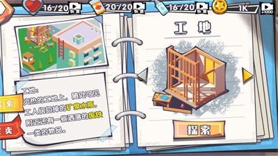 卖废品逆袭截图2