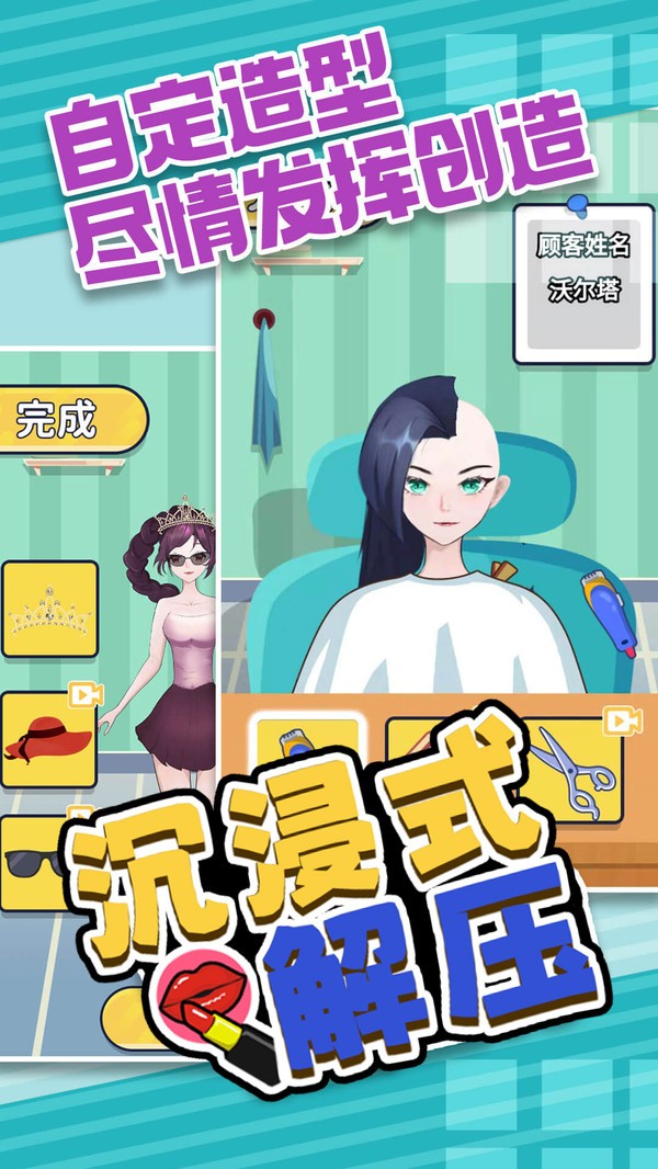 沉浸式解压截图1