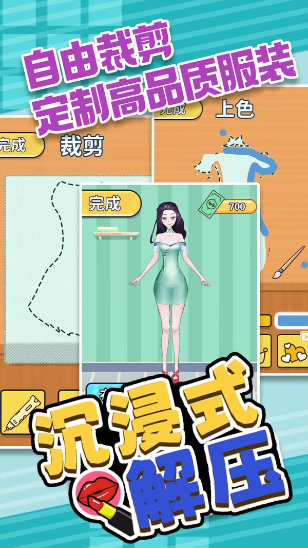 沉浸式解压截图3