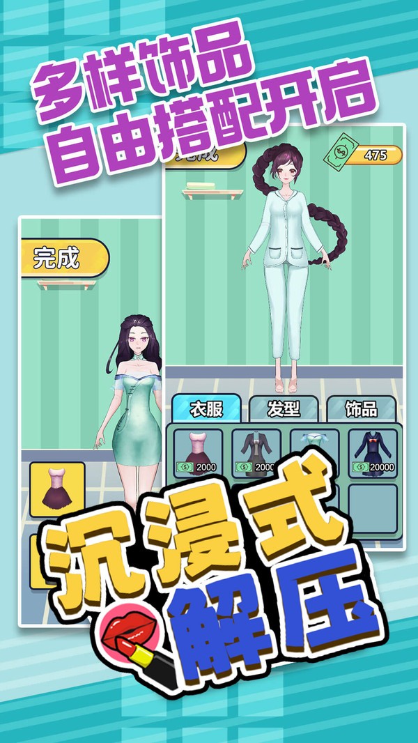 沉浸式解压截图2