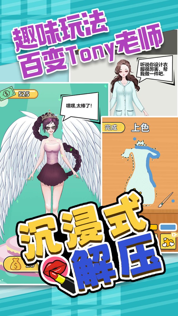 沉浸式解压截图4