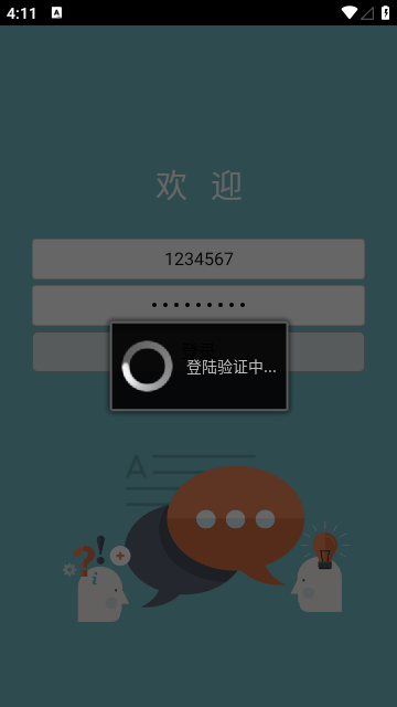 福大教务通截图3