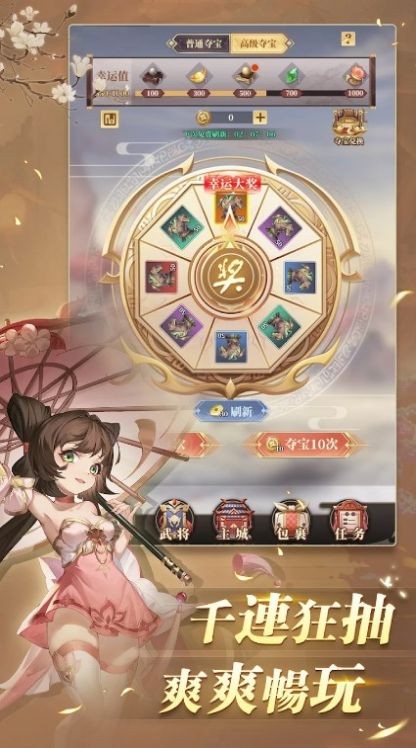 暴走三国无双截图4