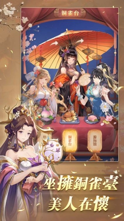 暴走三国无双截图1