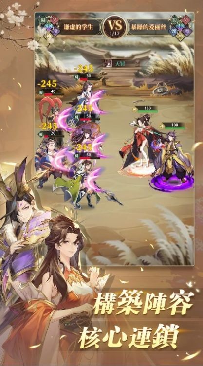 暴走三国无双截图3