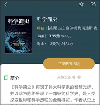 知网阅读手机版