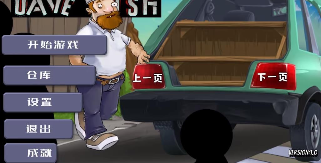 植物大战僵尸无限突袭版截图2