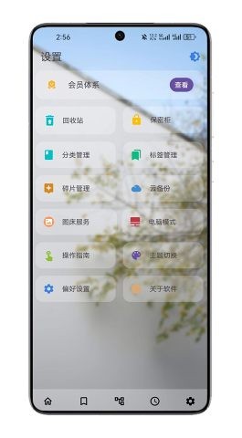 知拾笔记截图1