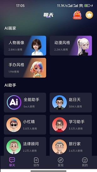 DeepAI智能助手截图1