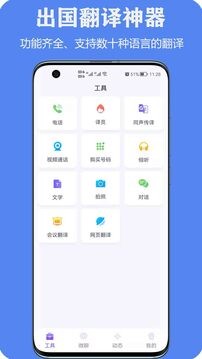 亲爱的翻译官截图2