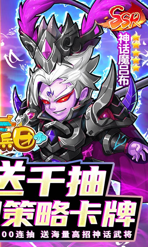 暴走兵团创角送千抽截图5