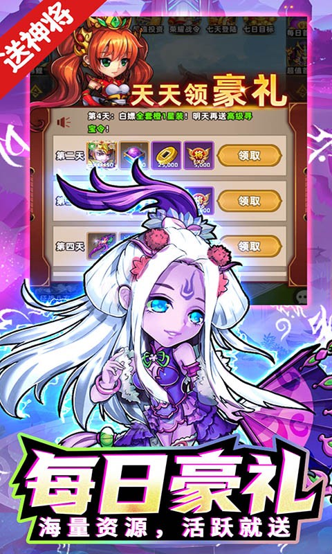 暴走兵团创角送千抽截图2