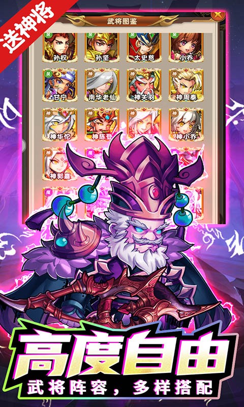 暴走兵团创角送千抽截图1